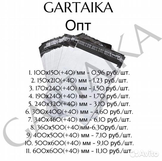 Курьерские пакеты оптом