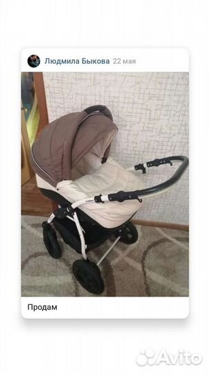 Коляска 2 в 1