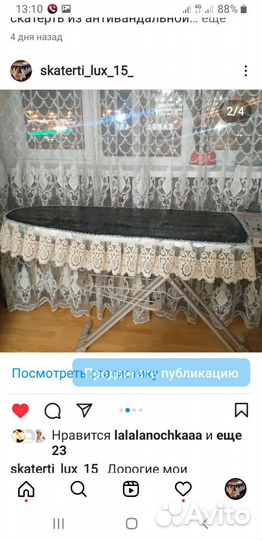 Чехол на гладильную доску