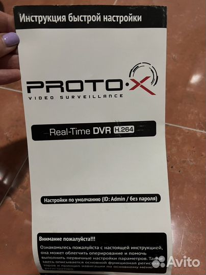 Видеорегистратор Proto аналог 9 нужен ремонт