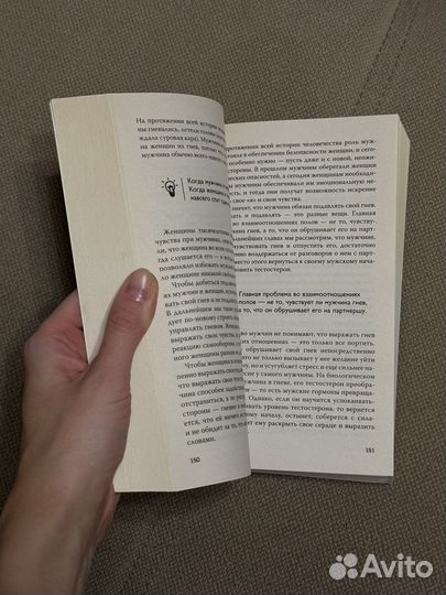 Мужчины с марса женщины с венеры книга