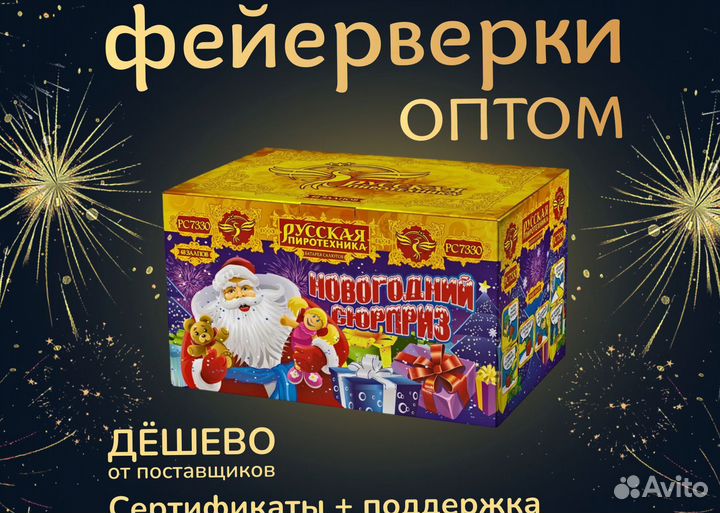 Вращающиеся фейерверки оптом