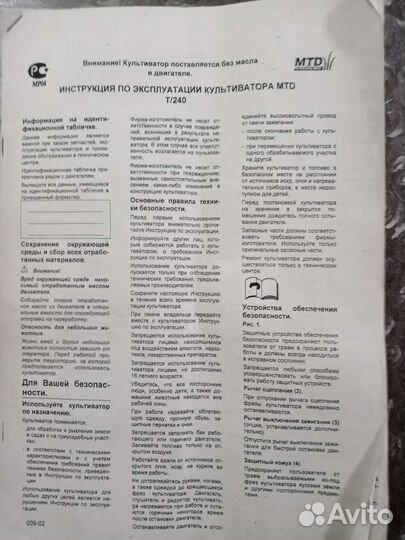 Мотоблоки и культиваторы бу