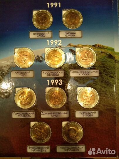 Монеты Красная Книга