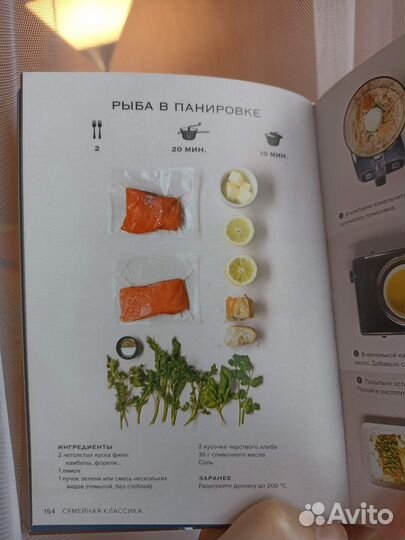 Маленькая книга Мечта гурмана