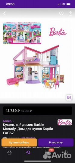 Домик для барби