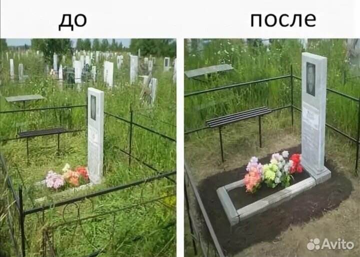 Уборка могил уход за могилами