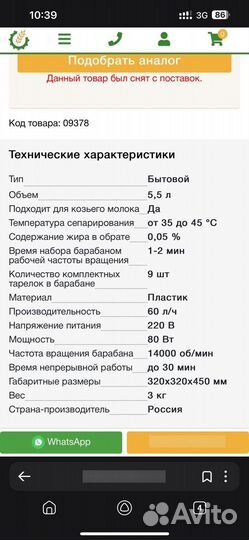 Электрический сепаратор «берёзка»*
