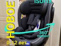 Новое автокресло Isofix 0-36 кг, 0-12 лет