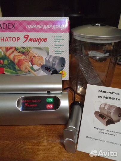 Маринатор 9 Минут. Брадекс