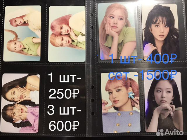 Карты blackpink официальные