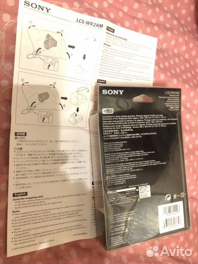 Чехол Sony LCS-WR2AM для фотокамер