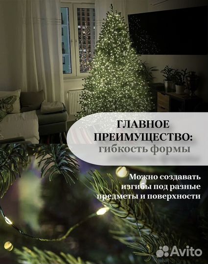 Гирлянда роса 50м