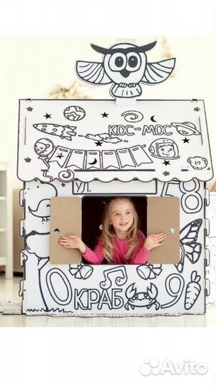 Картонный домик раскраска