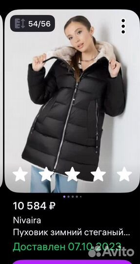 Пуховик женский