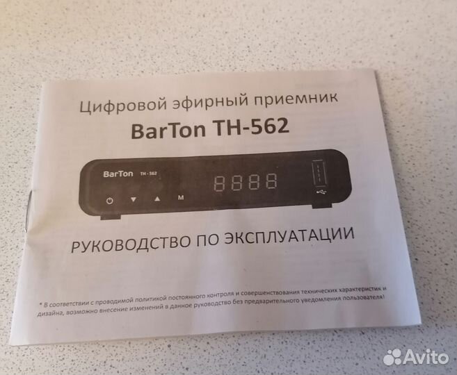 Цифровая тв приставка на 20 каналов