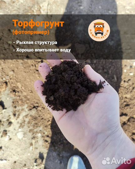 Плодородный грунт с доставкой в Бугры
