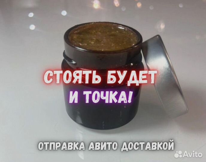 Пчелиный продукт для мужской энергии