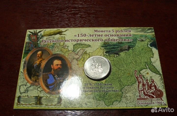 Юбилейные и памятные монеты