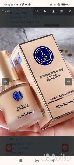 Корейская косметика