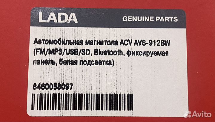 Автомобильная магнитола Acv