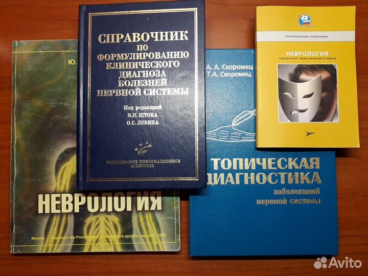 Неврология