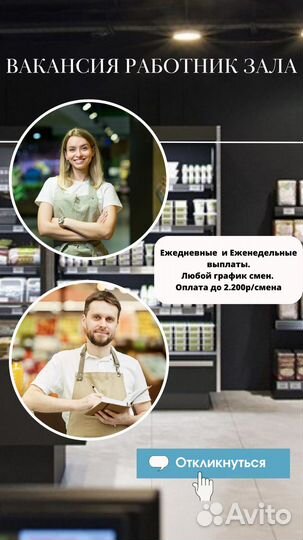 Работник зала с ежедневной оплатой - Подработка