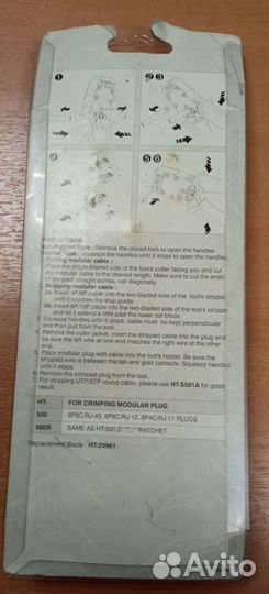 Кримпер устройство обжимное Hyperline