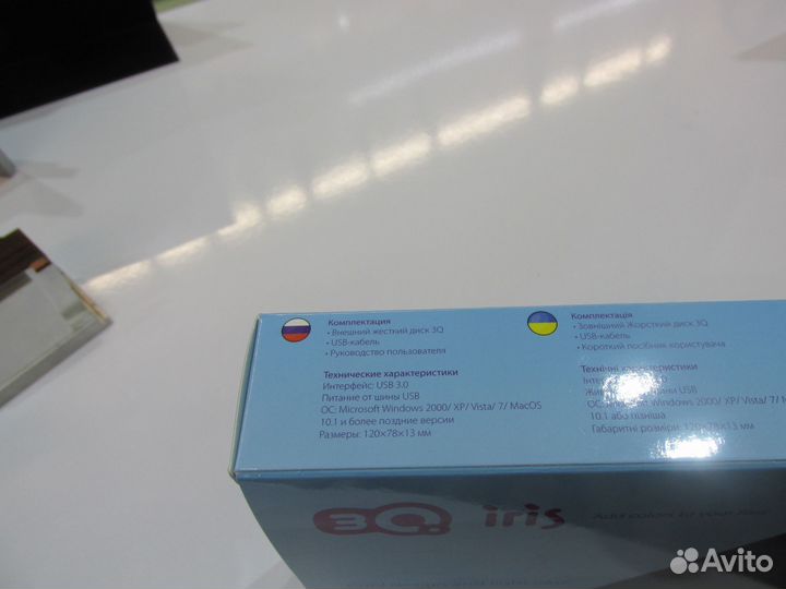 Внешний жесткий диск 1 тб