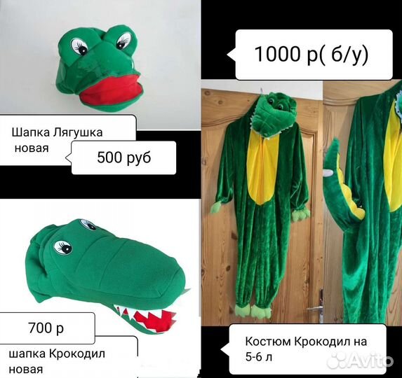 Продажа,Костюмы животных,насекомых,птиц на мальчик