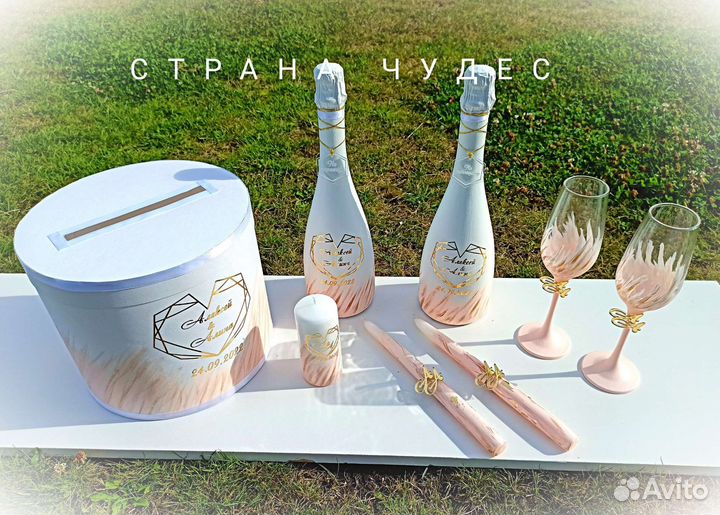 Свадебный набор в современной стилистике