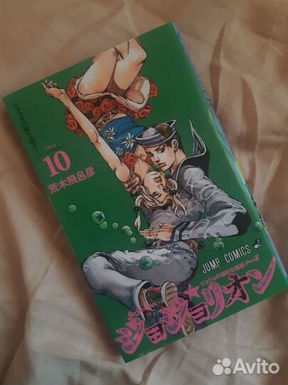 Манга на японском Магическая Битва и джоджо