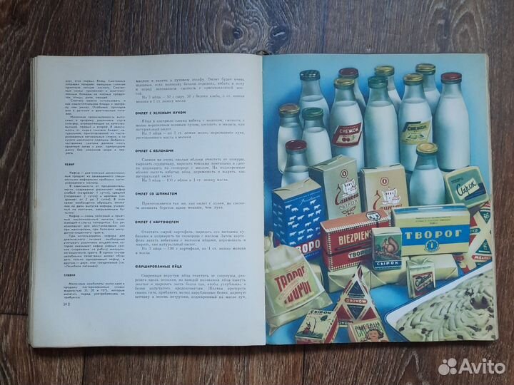 Книга по кулинарии 1965год