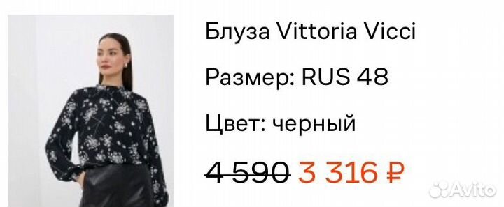 Блуза женская 50 размер