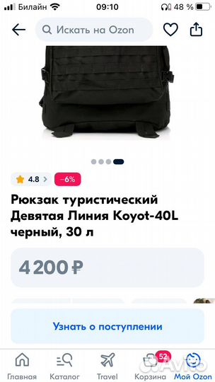 Туристический рюкзак