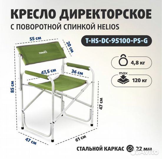 Кресло складное туристическое с поворотной спинкой