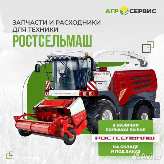 Полумуфта z16,t25.4 режущего аппарата (рсм)