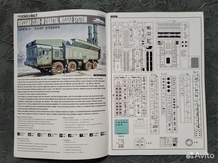 Сборная модель ракетного комплекса Club-M