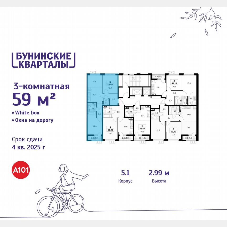3-к. квартира, 59 м², 6/18 эт.