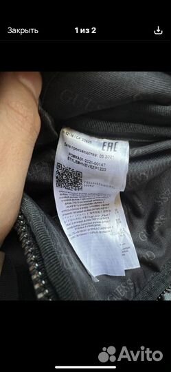 Сумка guess оригинальная