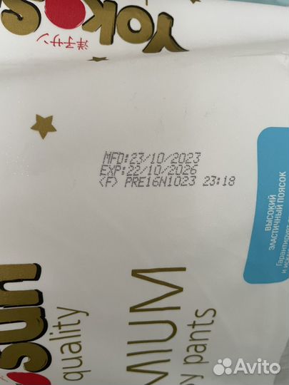 Подгузники- трусики