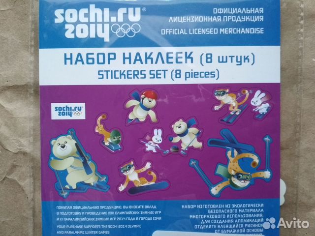 Сувениры Сочинской Олимпиады 2014