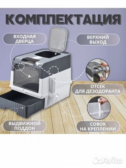 Закрытый лоток для кошек новый