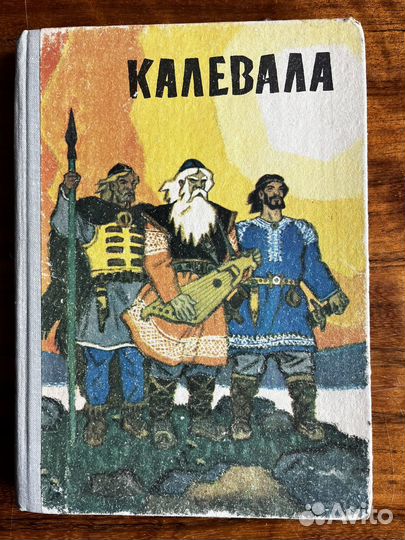 Сказки и повести скандинавских писателей