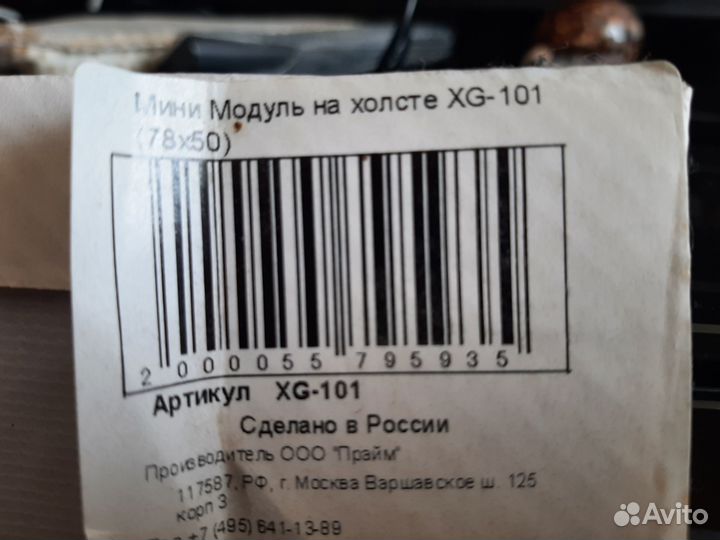Картина из 3 элементов