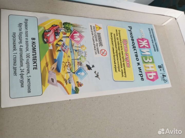 Игра в жизнь Hasbro, Языколом