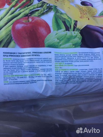 Грунт DER wunder garten универсальный