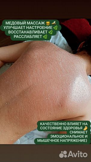 Массаж (левый берег)