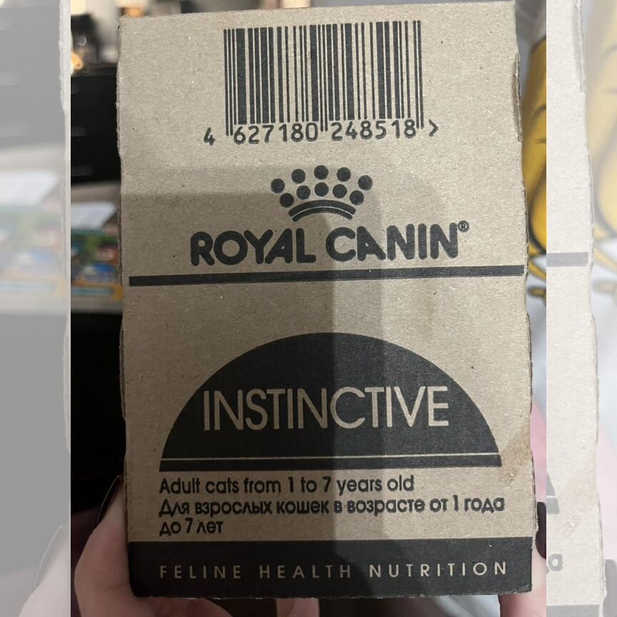 Royal canin желе для кошек