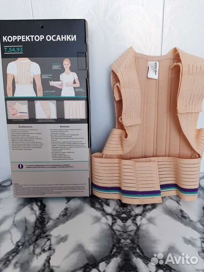 Корректор осанки детский